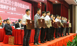 中国钢结构协会成立三十周年纪念大会暨六届四次理事会扩大会议